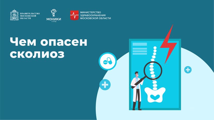 Чем опасен сколиоз горизонталь (1)