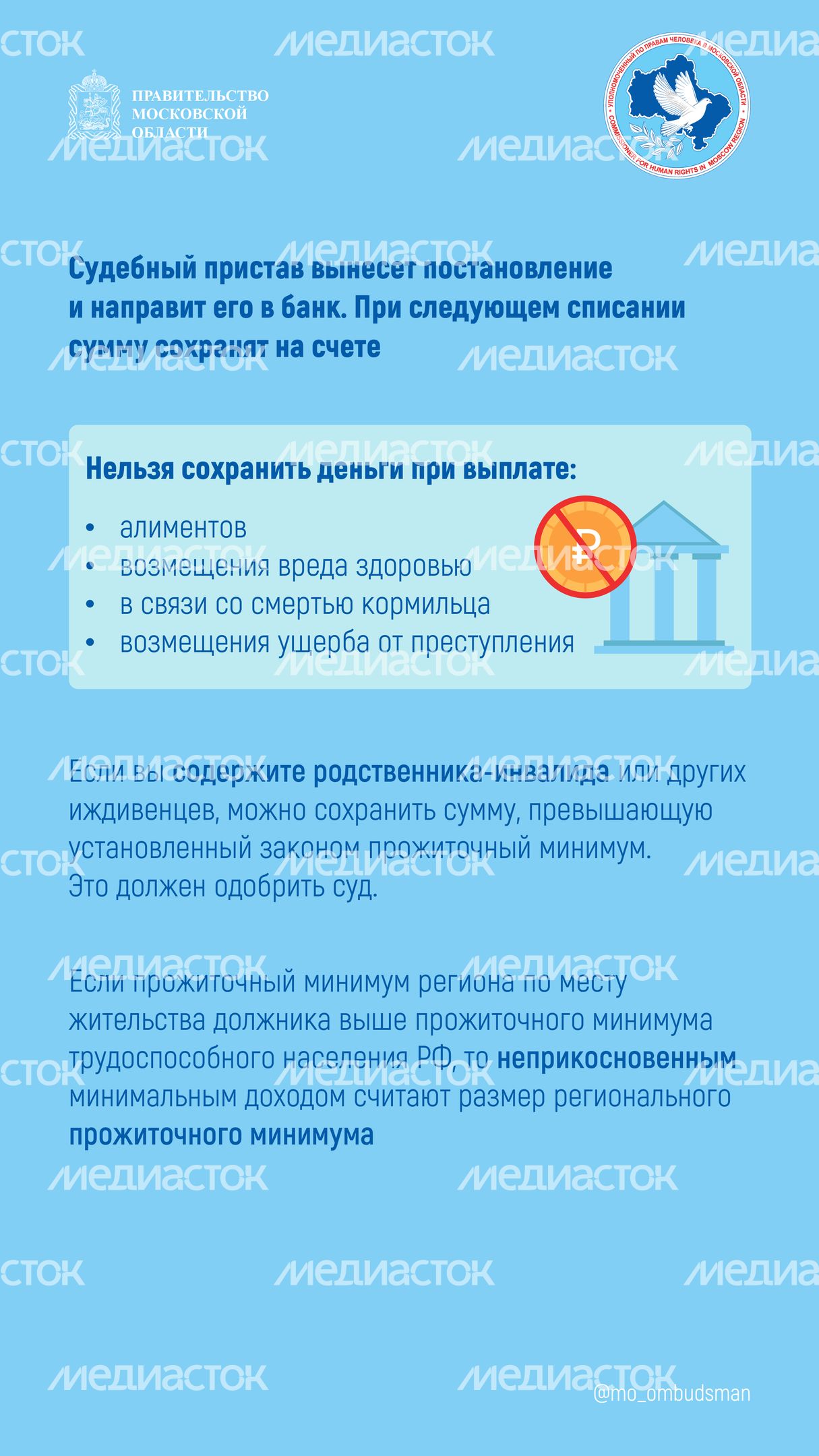 Правовой марафон. Вопрос-ответ 2_Вертикаль-03.jpg