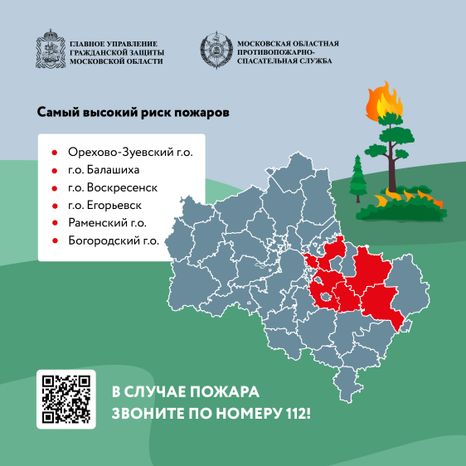 пожароопасный период квадрат 02