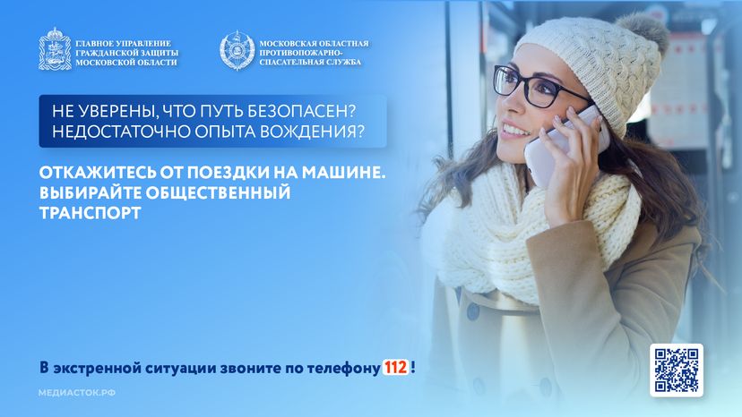 Опасности зимней дороги лед горизонталь 02