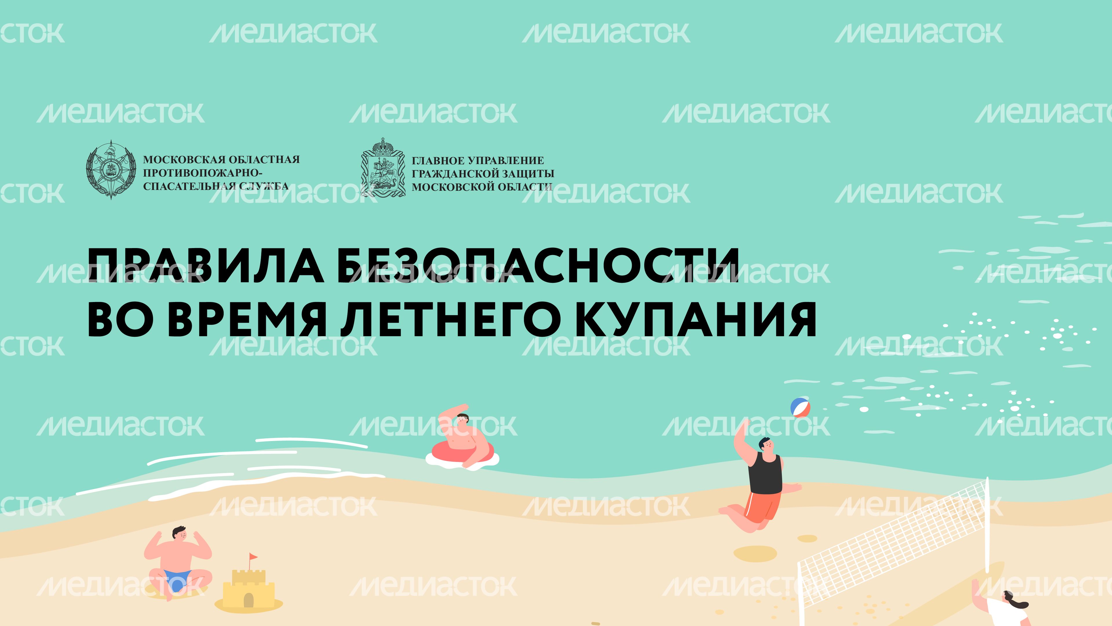 Безопасность купания-06.jpg