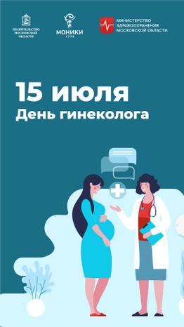 Вертикаль_день гинеколога-100.jpg