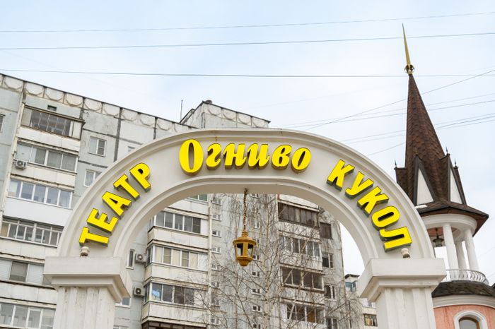 Мытищи. Театр кукол "Огниво"