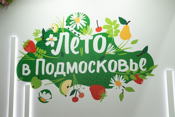 Выставка Mitt 2023