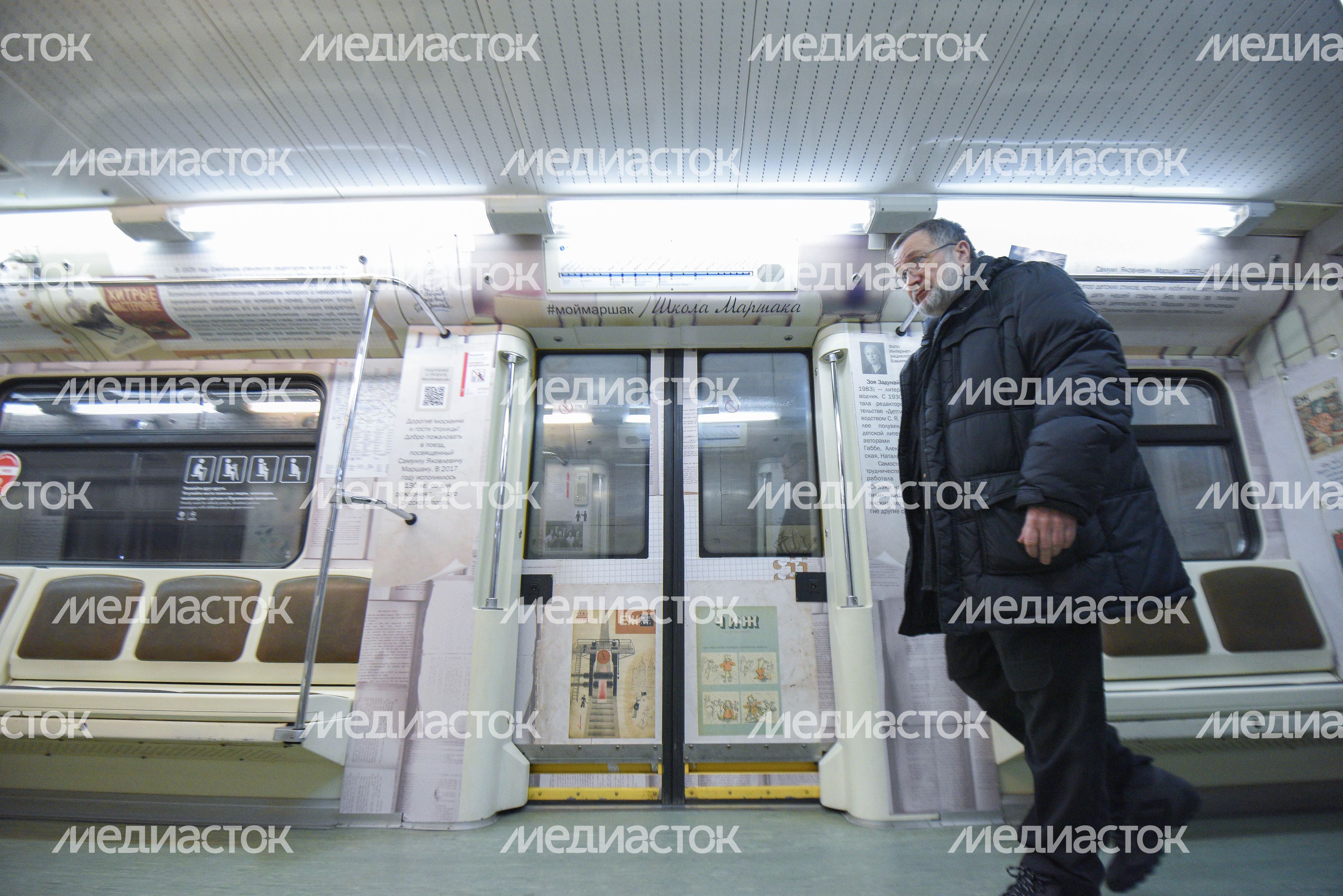 Запуск нового тематического поезда «Мой Маршак» в метро Москвы, 2 часть