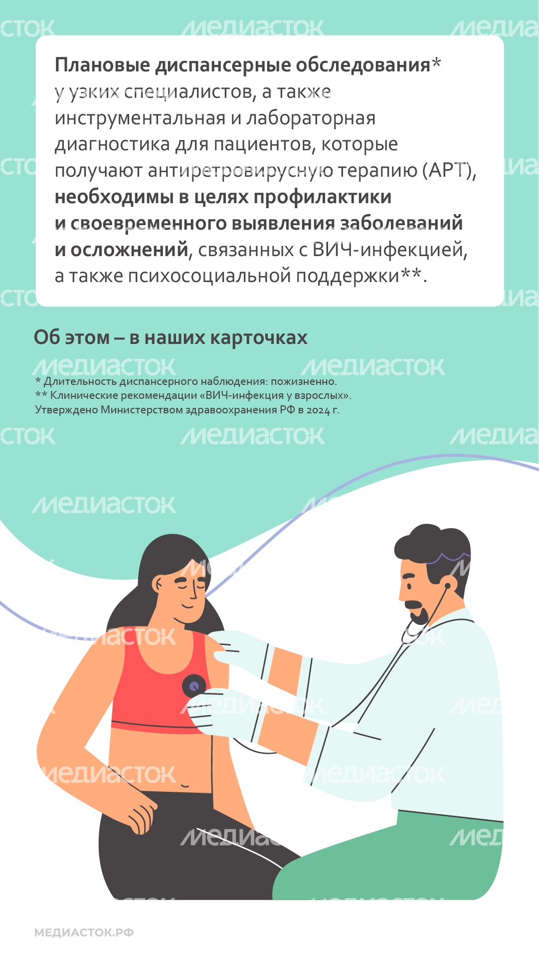 Сроки плановых обследований у узких специалистов вертикаль 02 Сроки плановых обследований у узких специалистов вертикаль 02