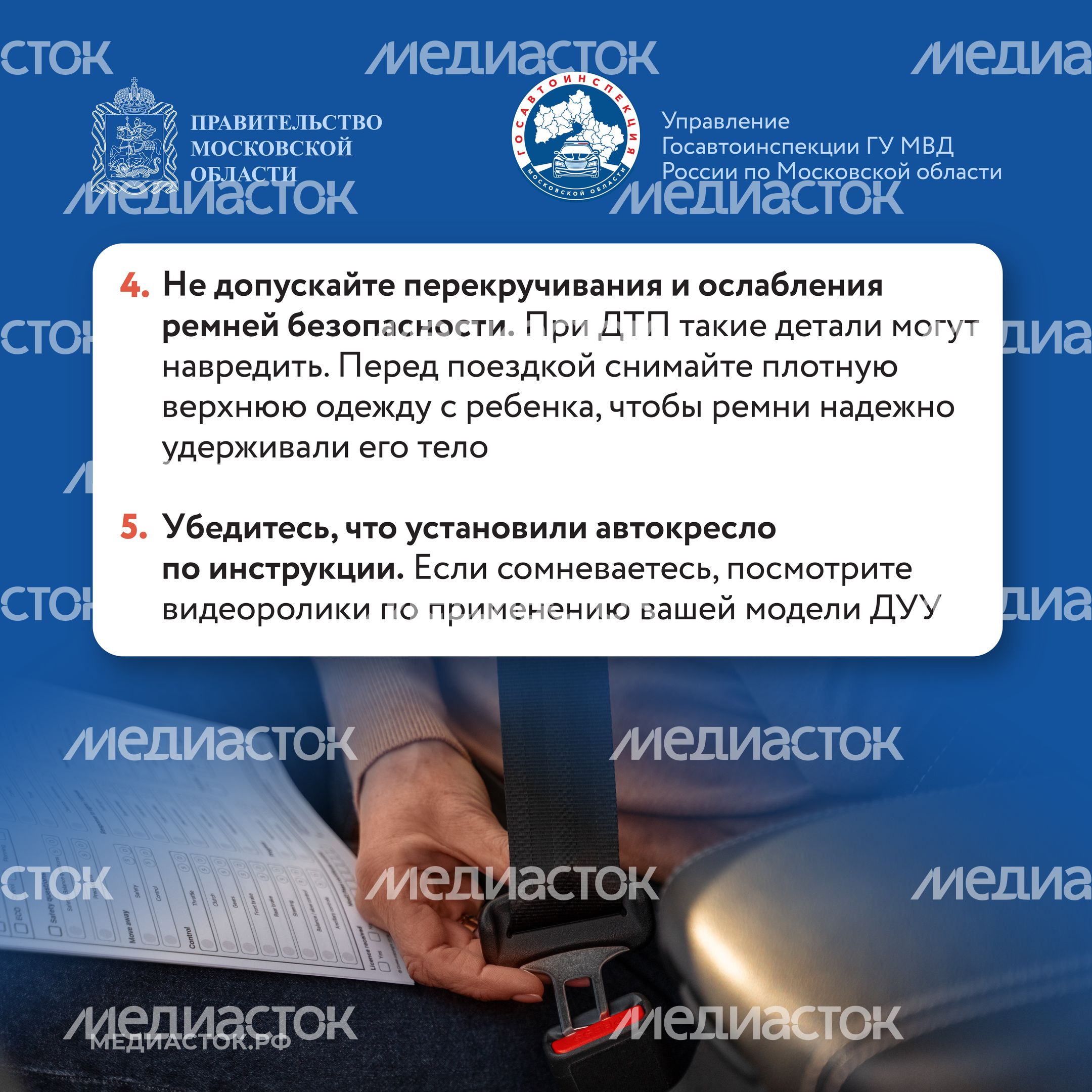 Мама, я пристегнулся Квадрат 09 Мама, я пристегнулся Квадрат 09