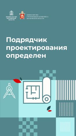 Вертикаль_подрядчик_проектирования-100.jpg