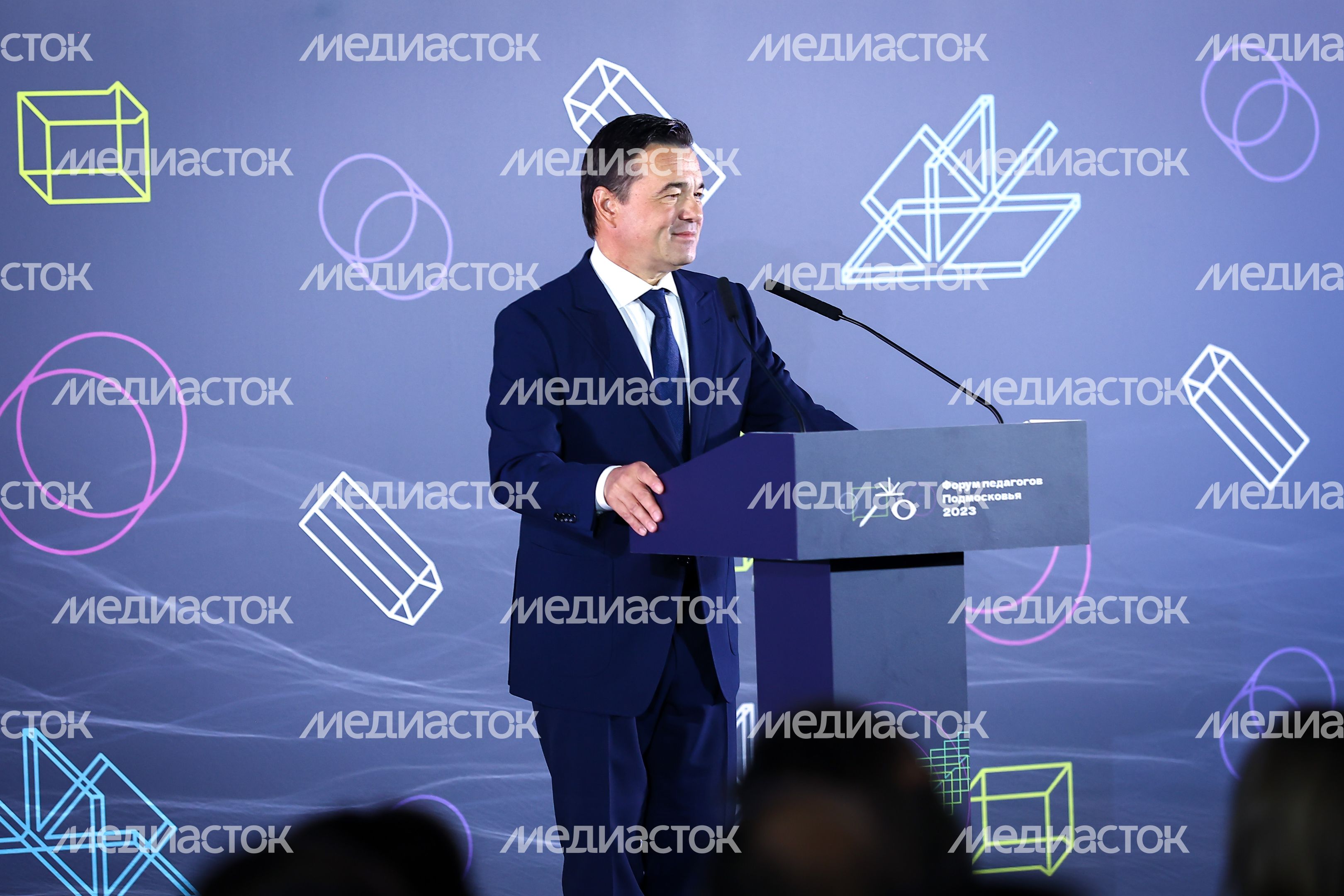 Ежегодный Форум педагогов с участием Губернатора Подмосковья