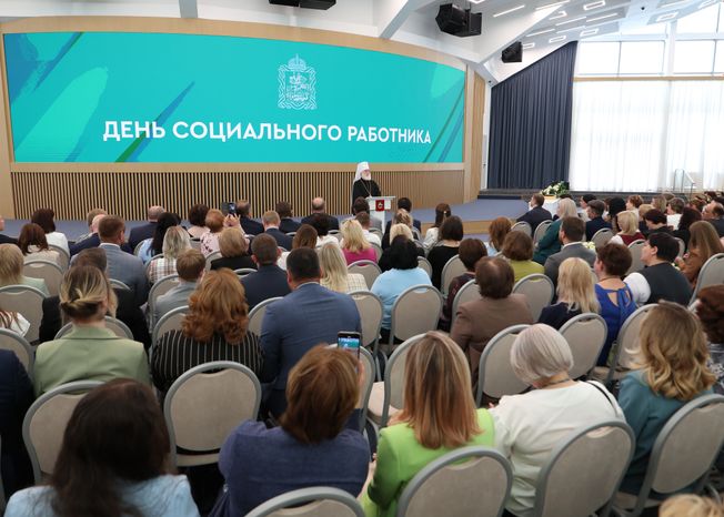 Подмосковных соцработников поздравили с их профессиональным праздником
