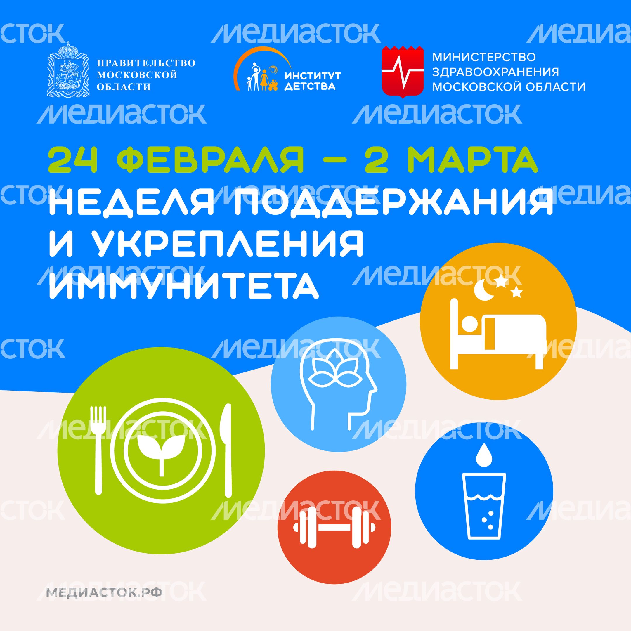 Неделя поддержания и укрепления иммунитета квадрат 02 Неделя поддержания и укрепления иммунитета квадрат 02