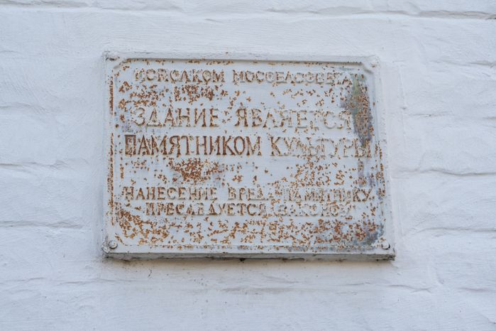 Звенигород. Церковь Рождества Христова