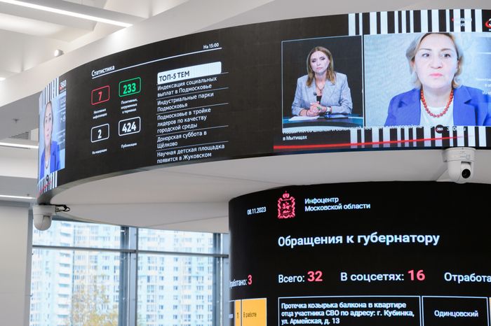 Красногорск. «Центр информационной безопасности Московской области»