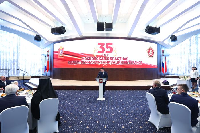 Торжественное мероприятие, посвященное 35-летию совета ветеранов Подмосковья, с участием Губернатора Московской области