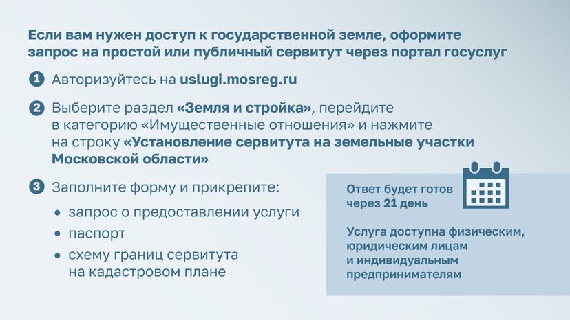 Сервитут горизонталь (5).png