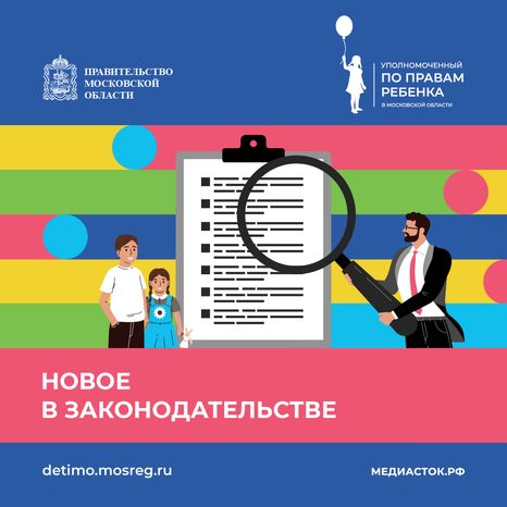 Новое в законодательстве квадрат 04