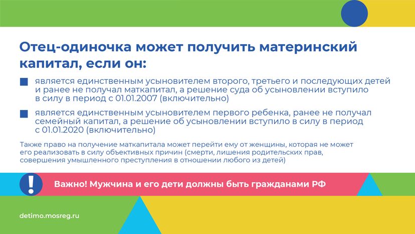Льготы и социальные гарантии-горизонталь-10.png