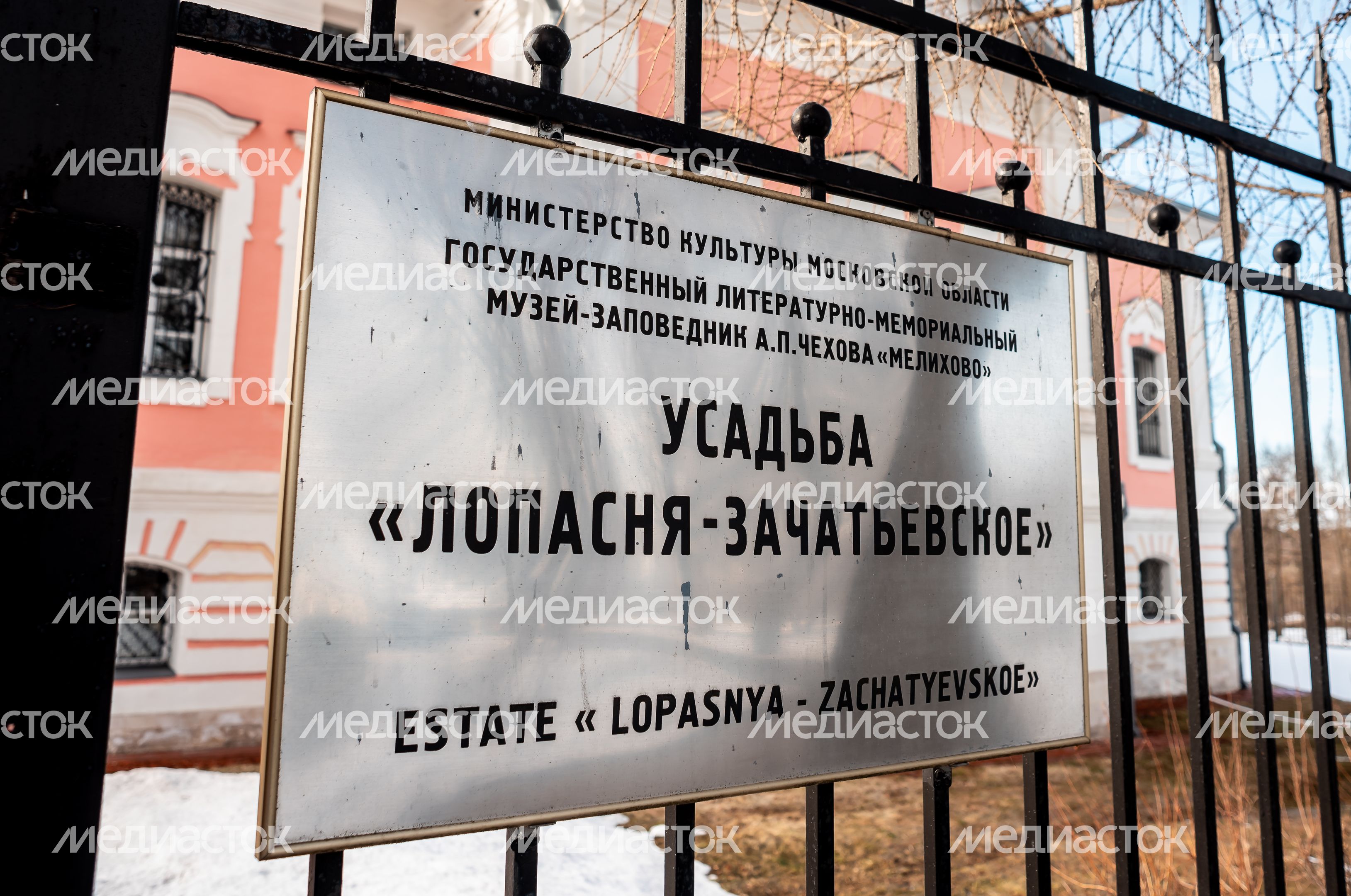 Зимние виды музея-усадьбы «Лопасня-Зачатьевское»