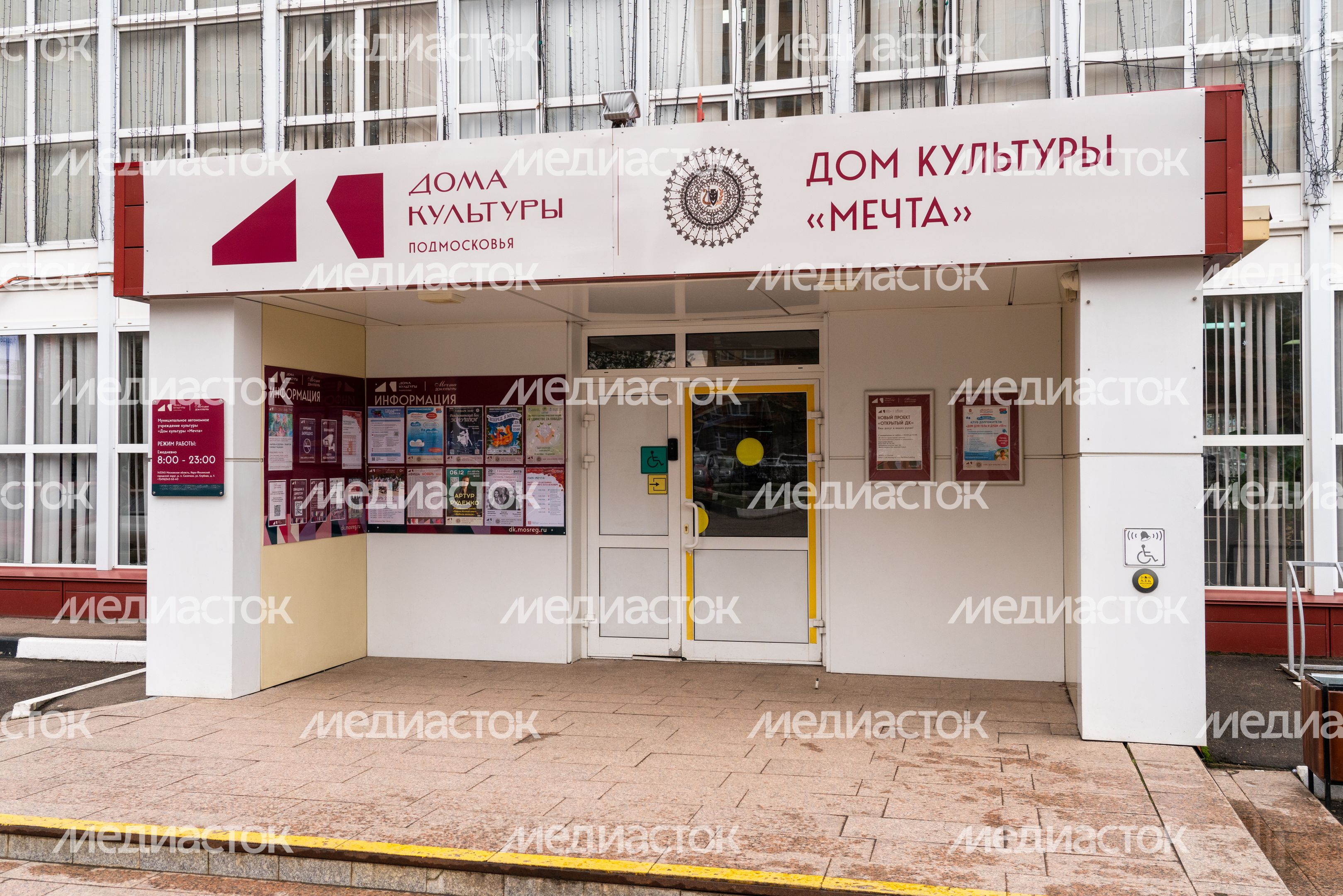 Дом культуры «Мечта» в поселке Селятино Наро-Фоминского округа – умный ДК Дом культуры «Мечта» в поселке Селятино Наро-Фоминского округа – умный ДК