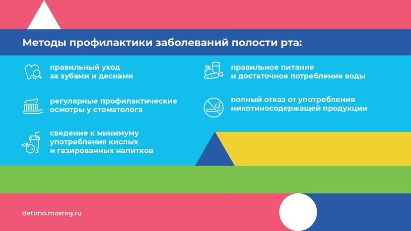 забота о зубах - горизонталь - 09