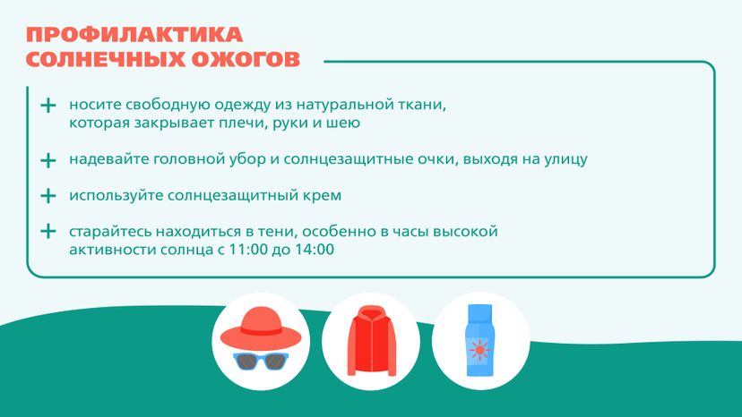 Солнечный ожог Горизонталь 07