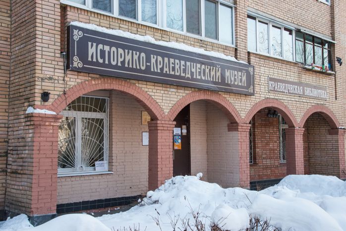 Историко-краеведческий музей