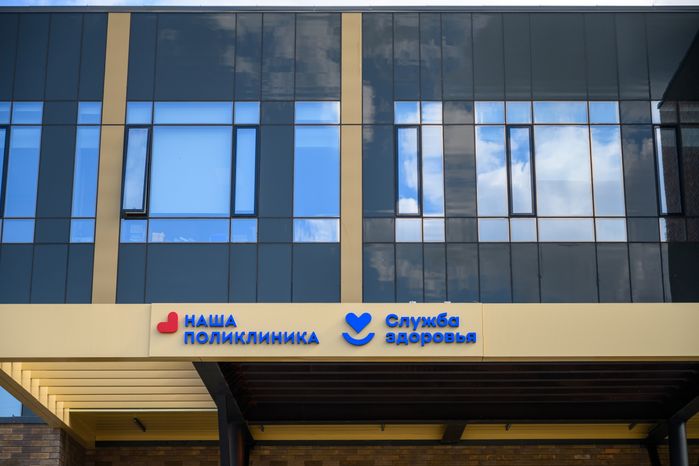 КДЦ «Ромашка» в селе Ромашково Одинцовского округа