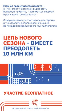 Суперлига подмосковья-02.jpg