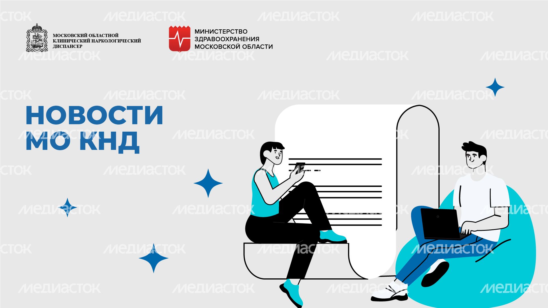 Новости_2_горизонталь_03