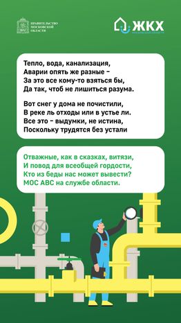 Комикс_МОС АВС_Вертикаль-01