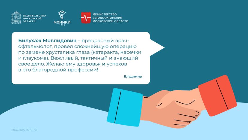 Благодарность март 2025 горизонталь 09