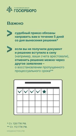 Порядок отмены судебного приказа вертикаль 07