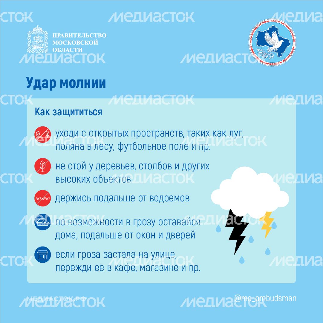 Как уберечься от несчастного случая квадрат 04 Как уберечься от несчастного случая квадрат 04