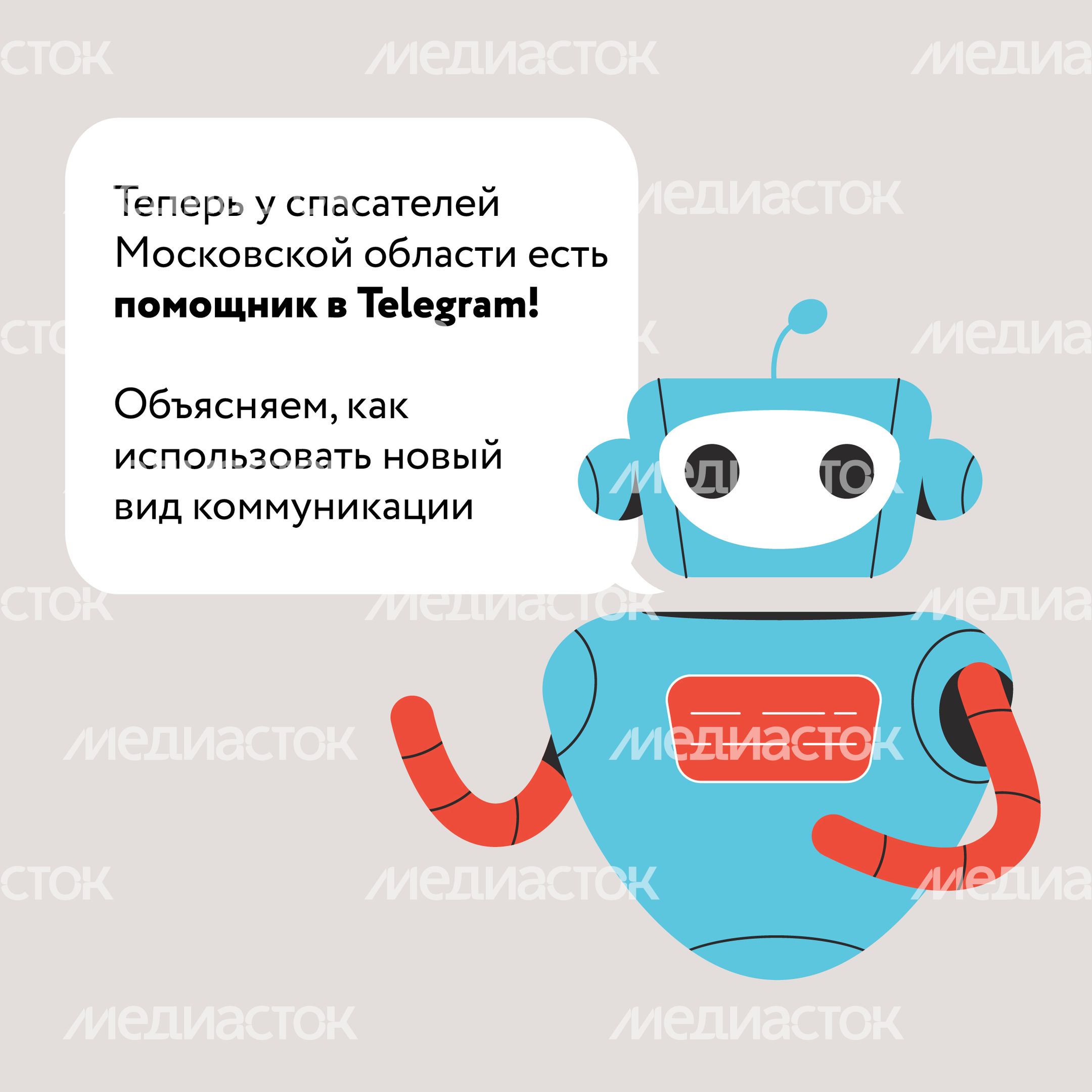 Чат-бот-10.jpg