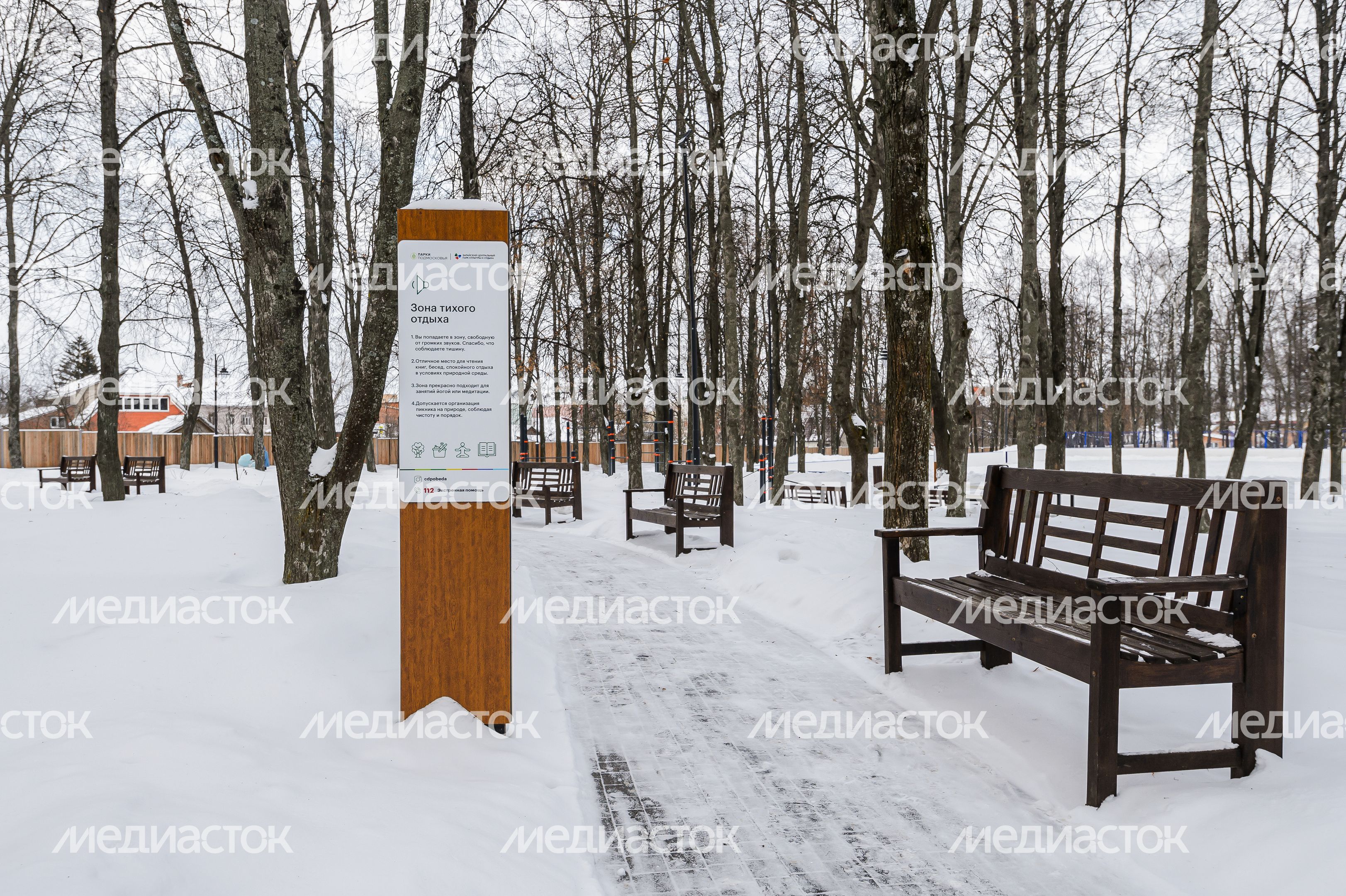 Зимний центральный парк культуры и отдыха в Зарайске