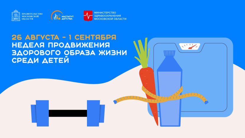 Обложка_26 августа - 1 сентября горизонталь 02
