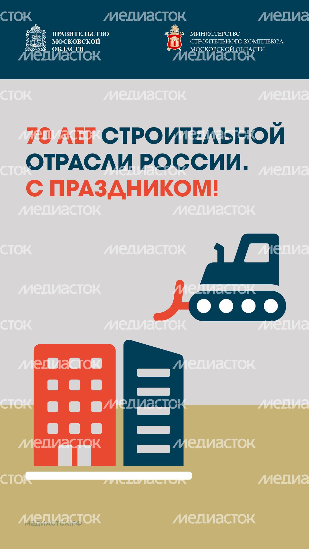 День строителя вертикаль 03 День строителя вертикаль 03