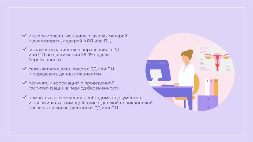 Сопровождение беременности