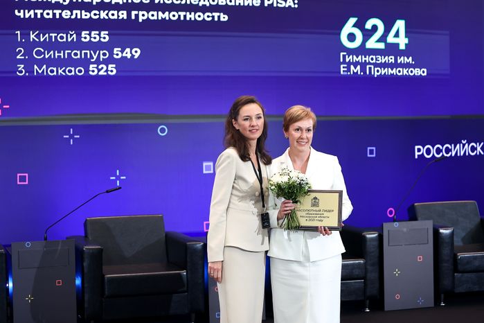 Открытие пленарного заседания «Опережая время: система образования для человека новой эпохи»