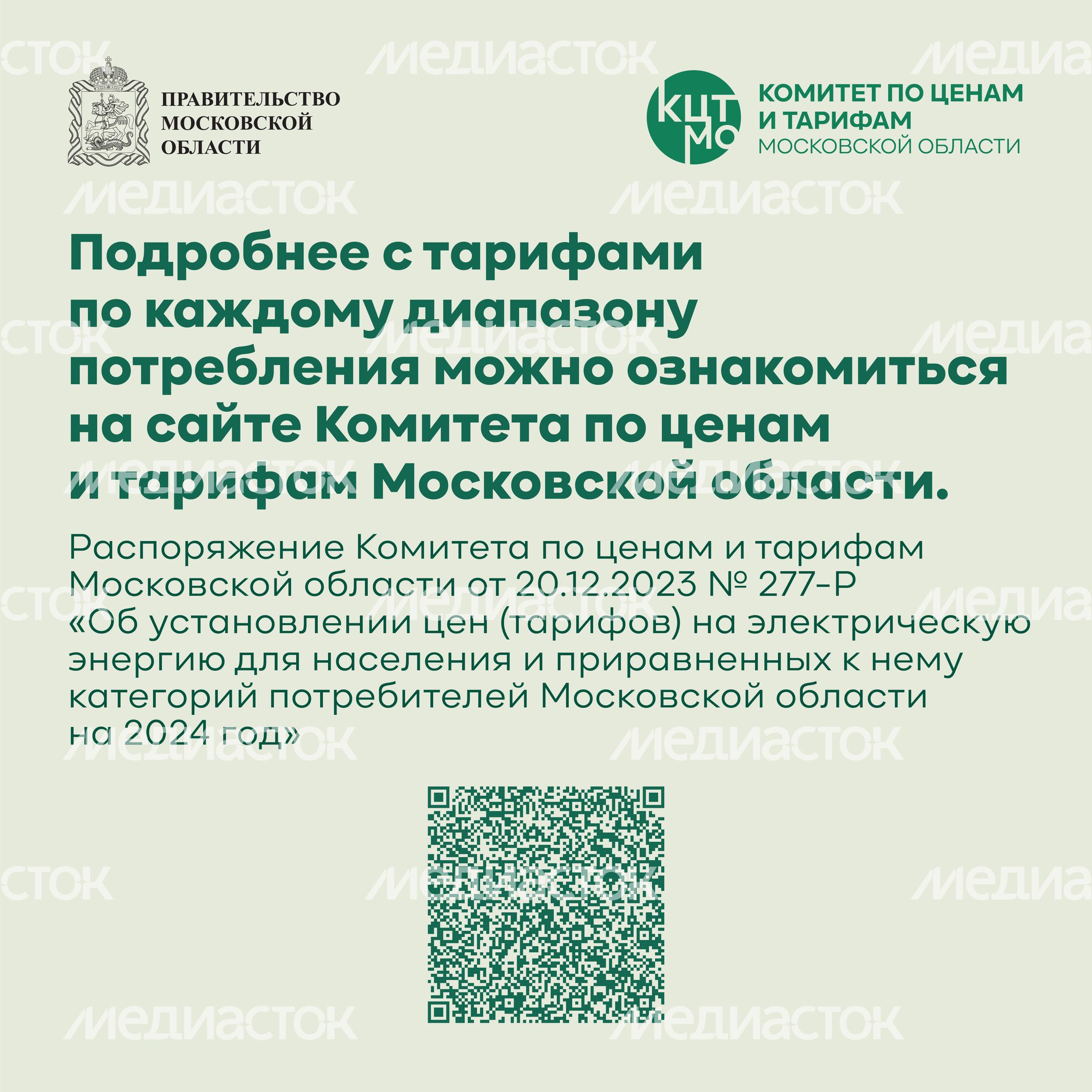 электричество квадрат 10 электричество квадрат 10