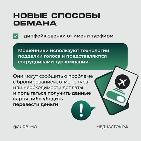 ГУРБ Отпуск без обмана квадрат 03