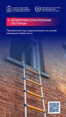 Что держать дома на случай пожара вертикаль 04