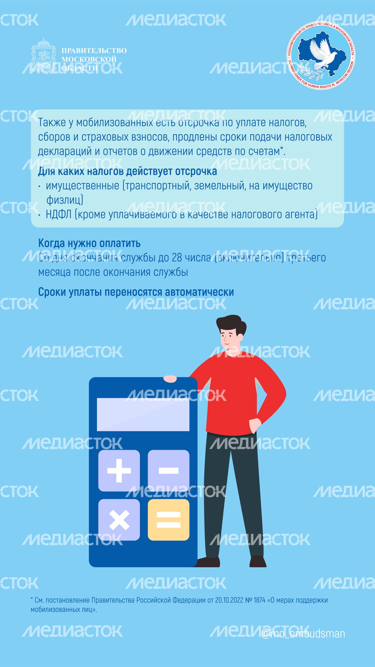 вопрос-ответ_брошюра_ч7_вертикаль-09.jpg
