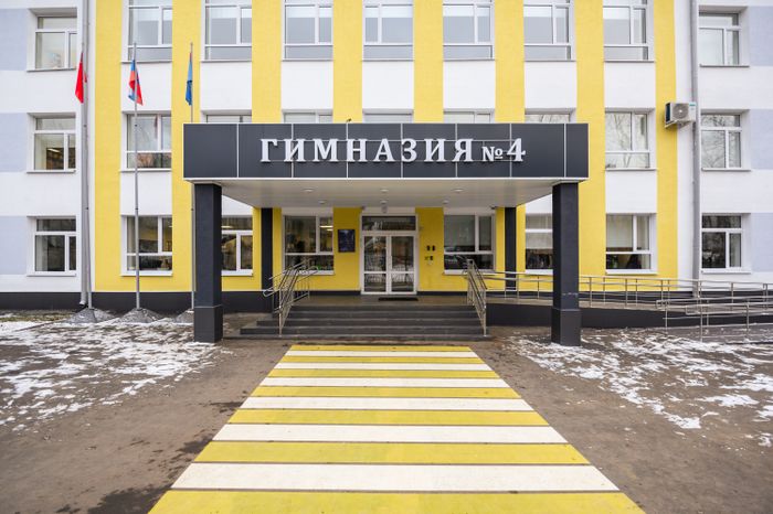 Гимназия №4 после капремонта в Подольске