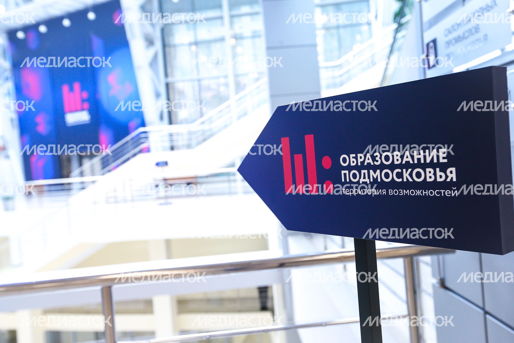 Открытие губернатором Подмосковья пленарного заседания форума «Образование Подмосковья: территория возможностей» Открытие губернатором Подмосковья пленарного заседания форума «Образование Подмосковья: территория возможностей»