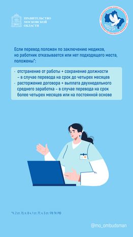 трудовые права инвалидов, вертикаль-05.jpg