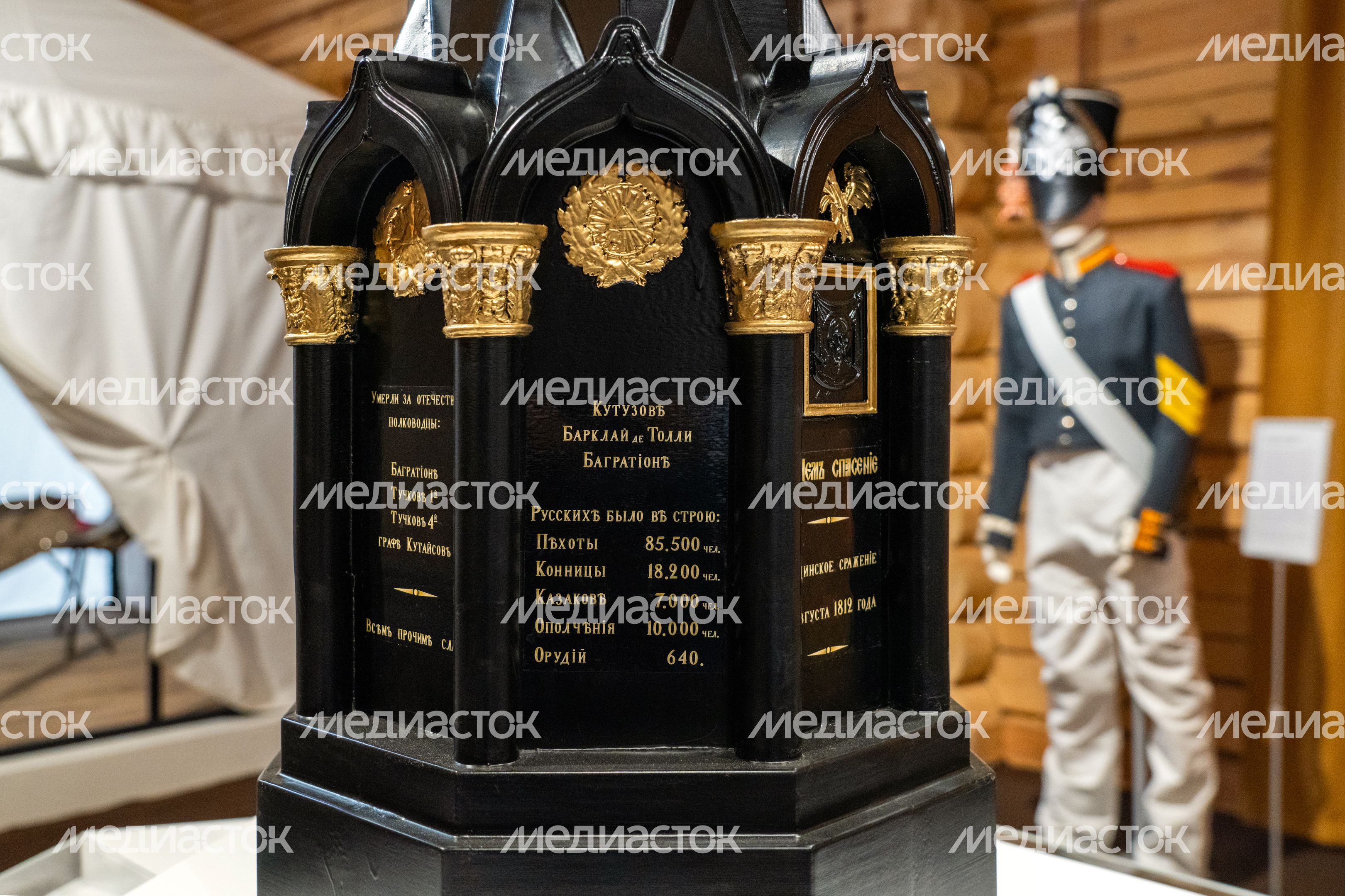 История Отечественной войны 1812 года в музее-макете «Бородинское сражение» в усадьбе А.И. Герцена Одинцовского округа История Отечественной войны 1812 года в музее-макете «Бородинское сражение» в усадьбе А.И. Герцена Одинцовского округа