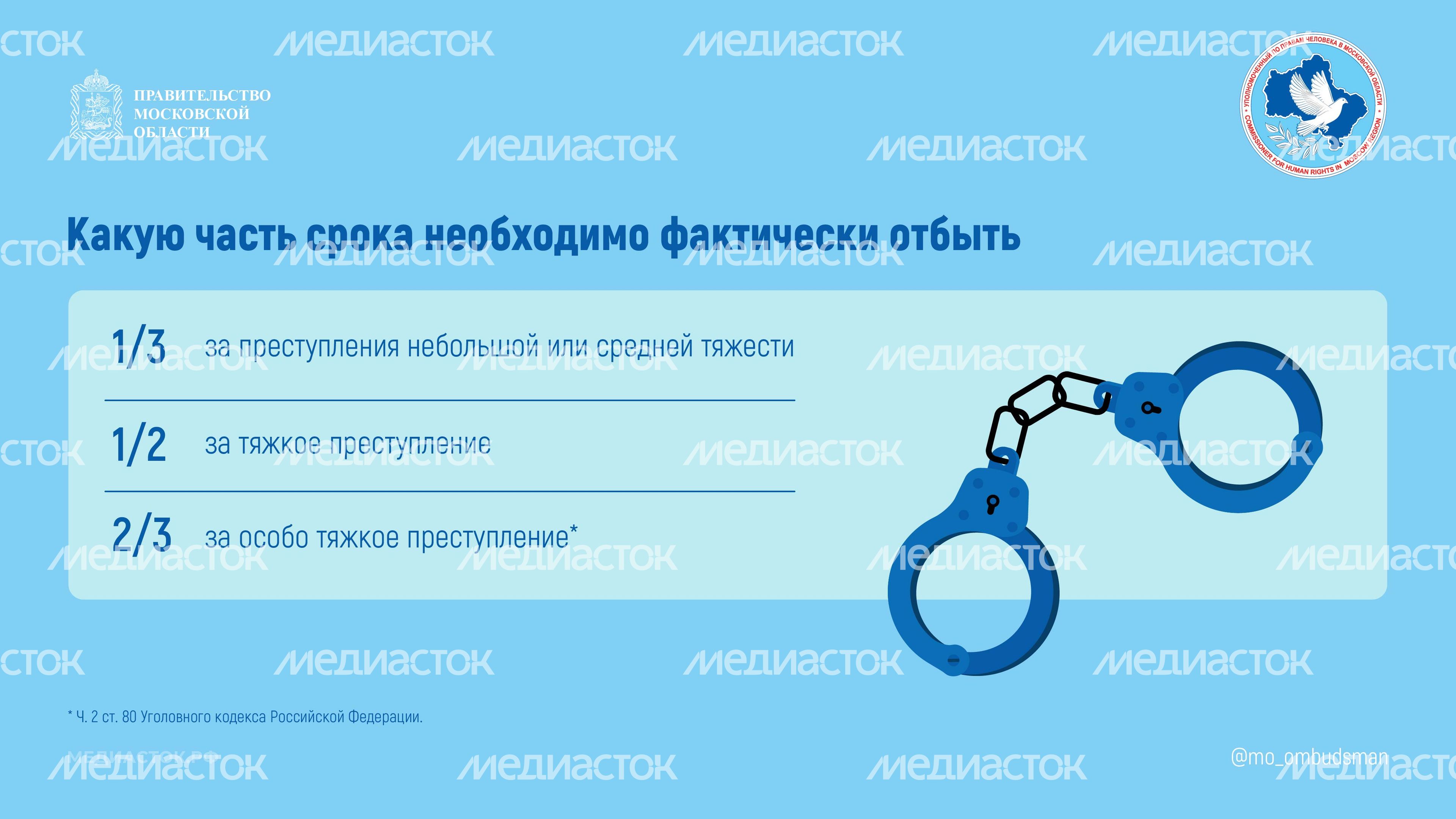 Могут ли заменить наказание за преступление горизонталь 02 Могут ли заменить наказание за преступление горизонталь 02