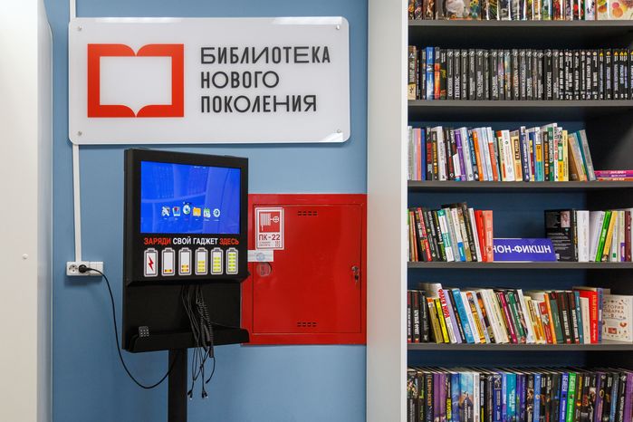 Место для зарядки гаджетов в Щелковской модельной центральной библиотеке