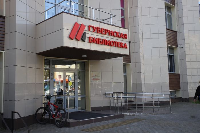 Московская губернская универсальная библиотека